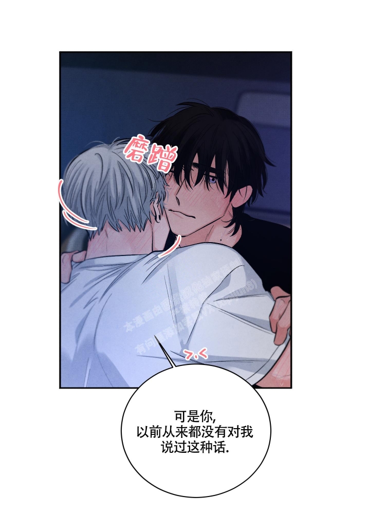 降落的飞机插画主题图片漫画,第12话2图