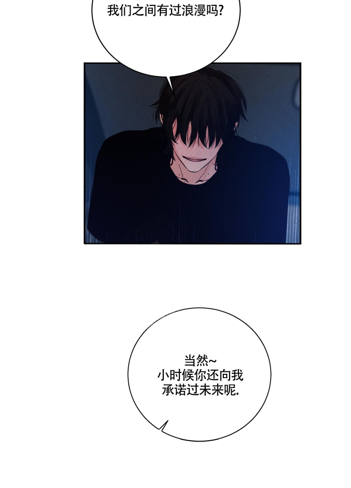 降落的降笔顺漫画,第11话2图