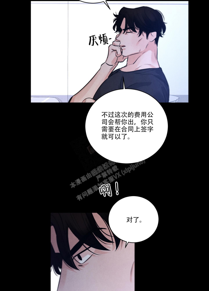 降落的飞机插画主题图片漫画,第13话1图