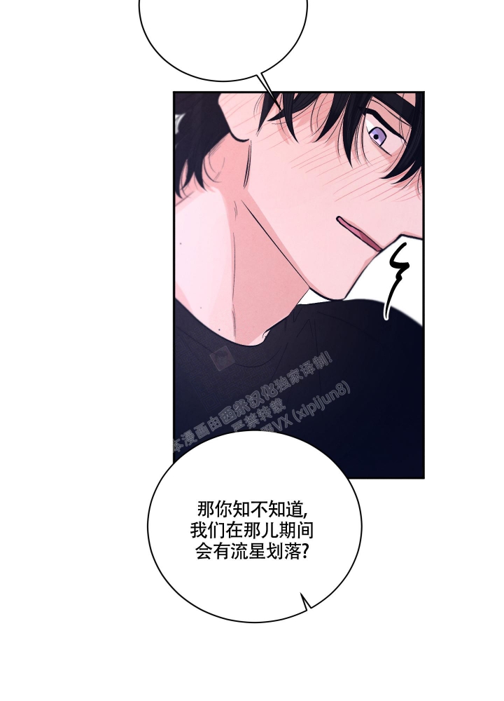 降落的飞机插画主题图片漫画,第8话2图
