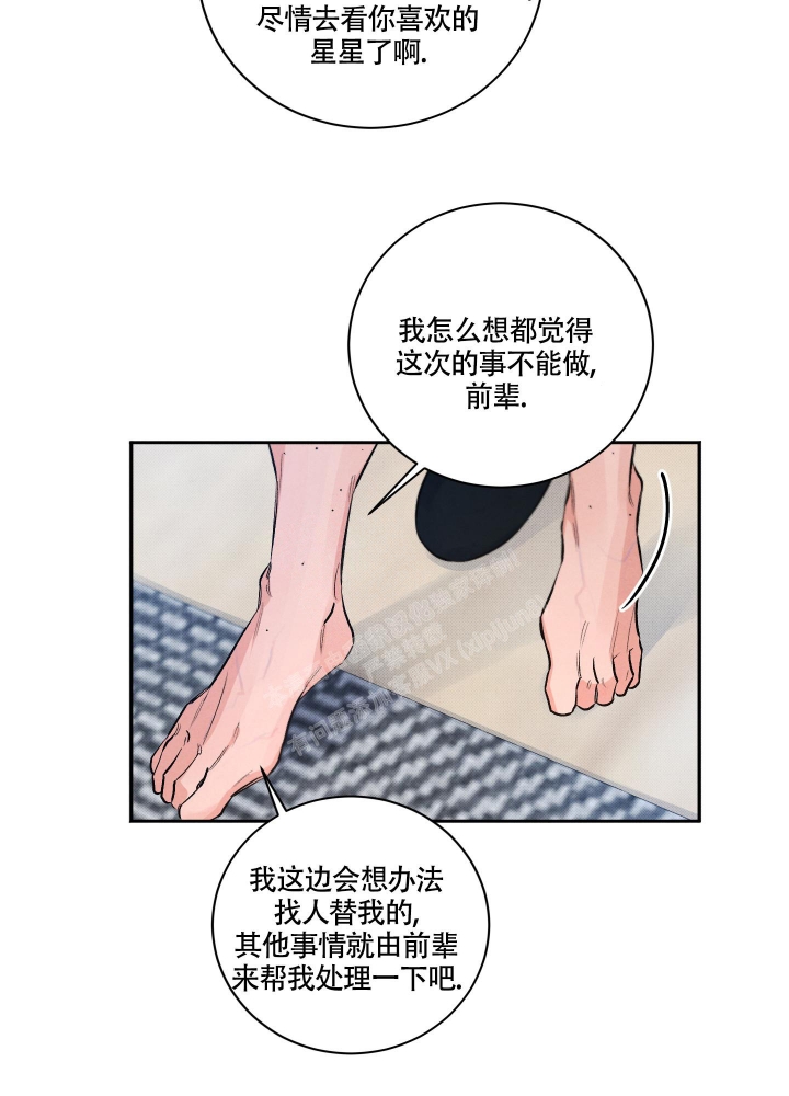 降落的飞机插画主题图片漫画,第4话1图