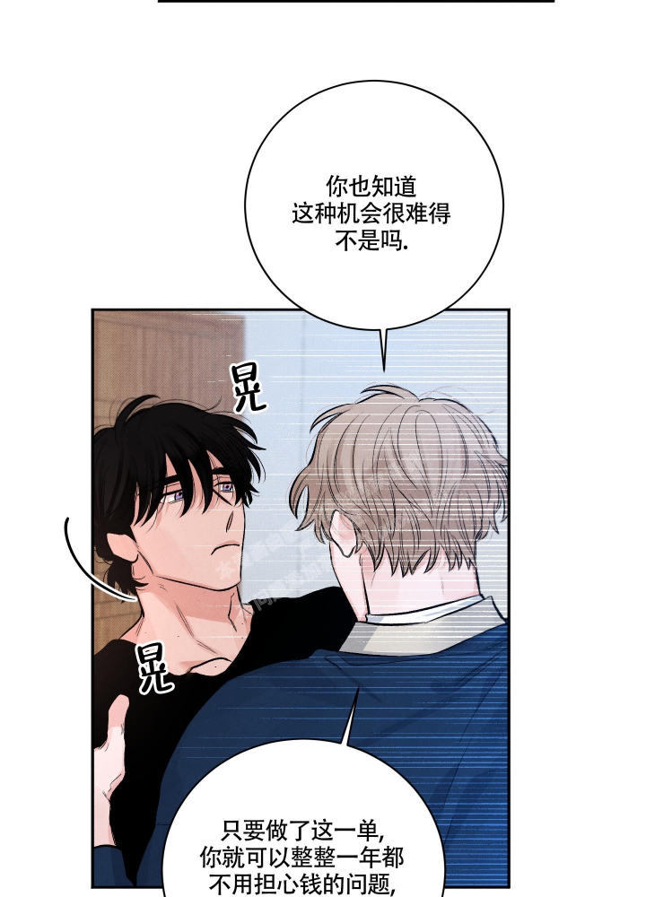 降落的飞机插画主题图片漫画,第4话2图