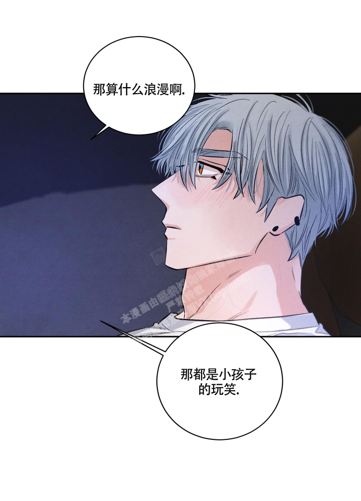 降落的降笔顺漫画,第11话1图