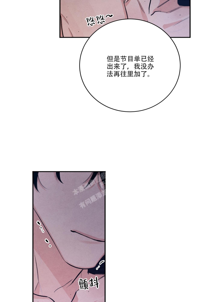 降落的飞机插画主题图片漫画,第22话1图