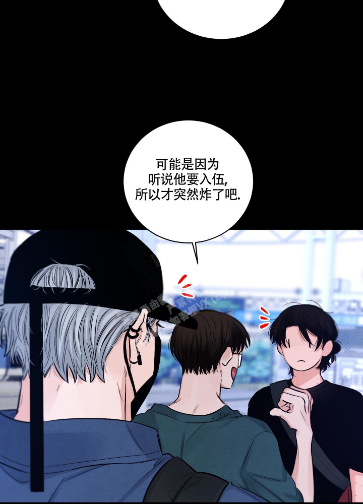 降落的飞机插画主题图片漫画,第7话1图