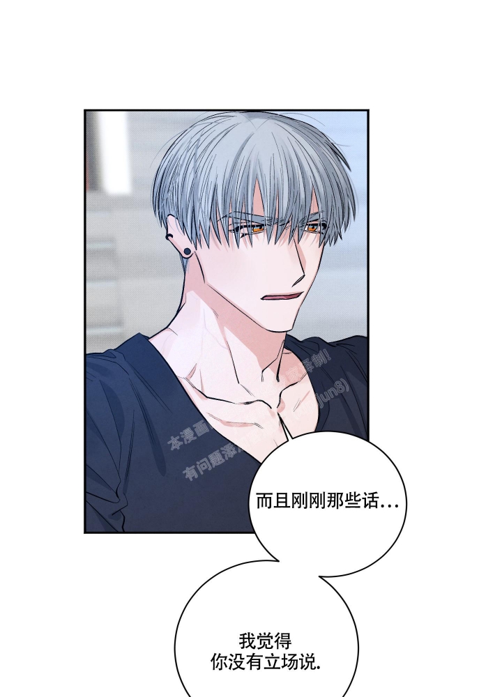 降落的降笔顺漫画,第5话2图