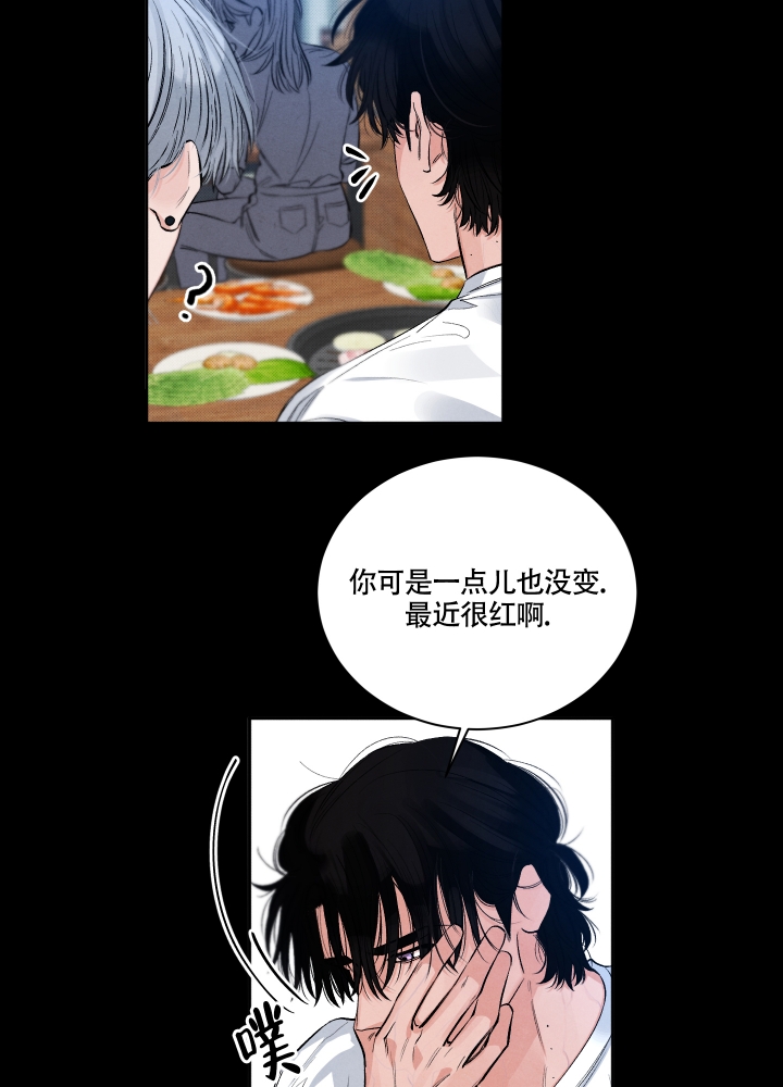 降落的降笔顺漫画,第3话2图