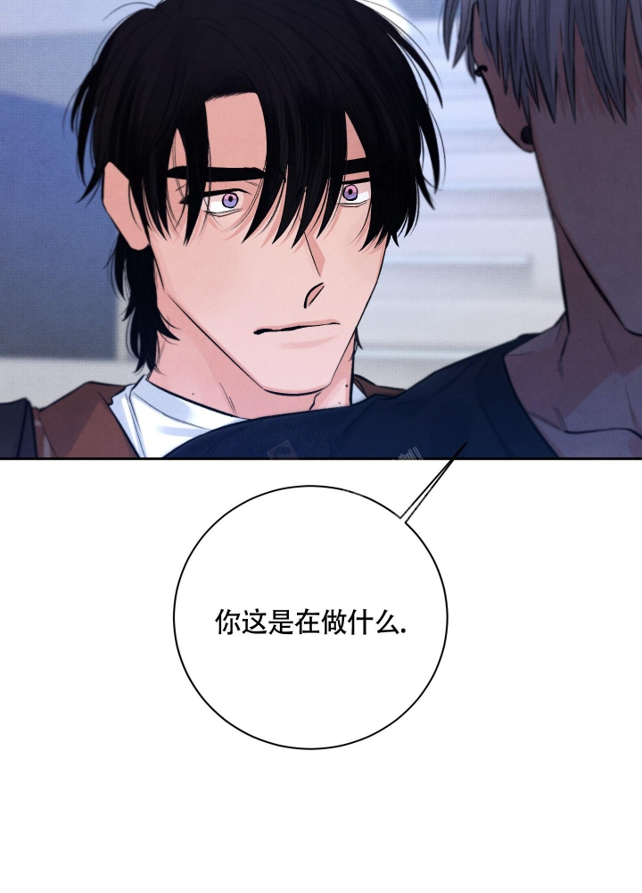 降落的降笔顺漫画,第5话1图