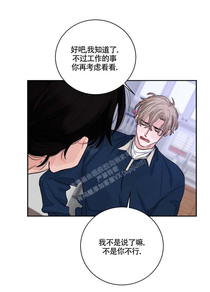 降落的飞机插画主题图片漫画,第4话1图