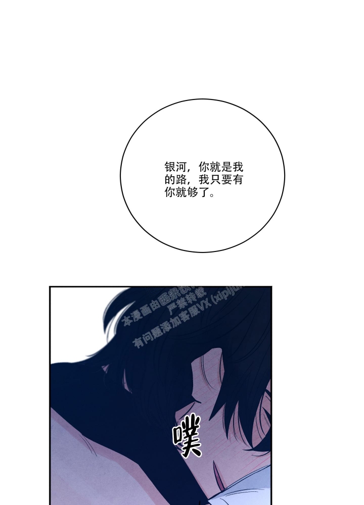 降落的飞机插画主题图片漫画,第16话2图