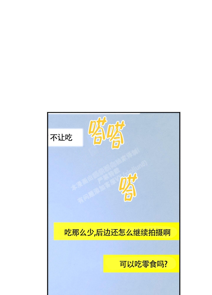 降落的飞机插画主题图片漫画,第9话2图