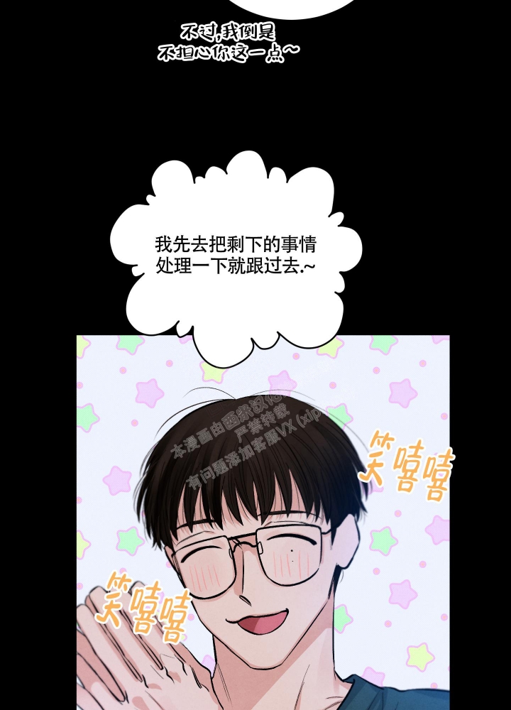 降落的飞机插画主题图片漫画,第7话2图