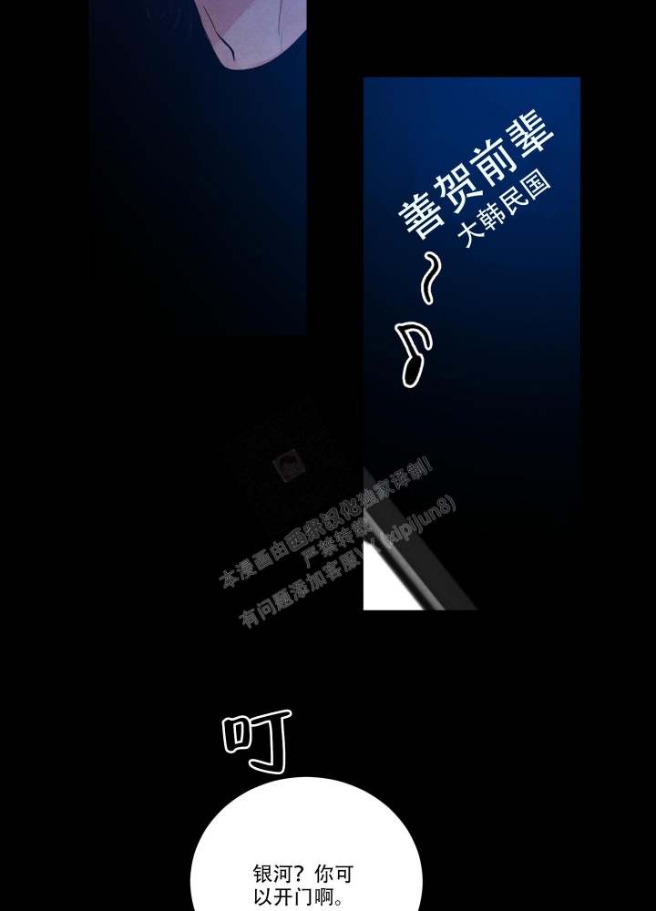 降落的飞机插画主题图片漫画,第20话1图