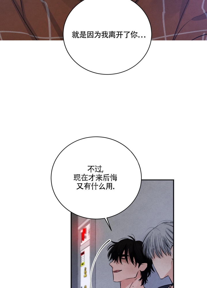 降落的飞机插画主题图片漫画,第6话1图