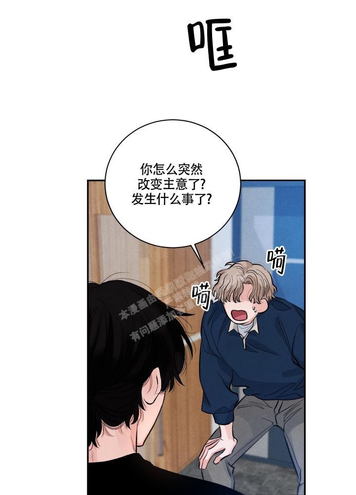 降落的飞机插画主题图片漫画,第4话1图