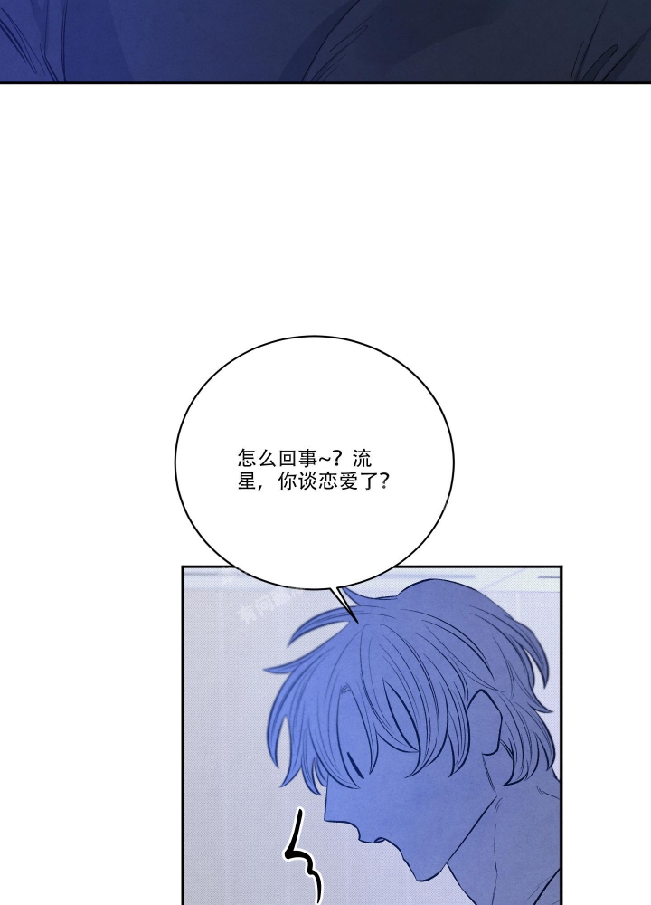 降落的降笔顺漫画,第17话2图