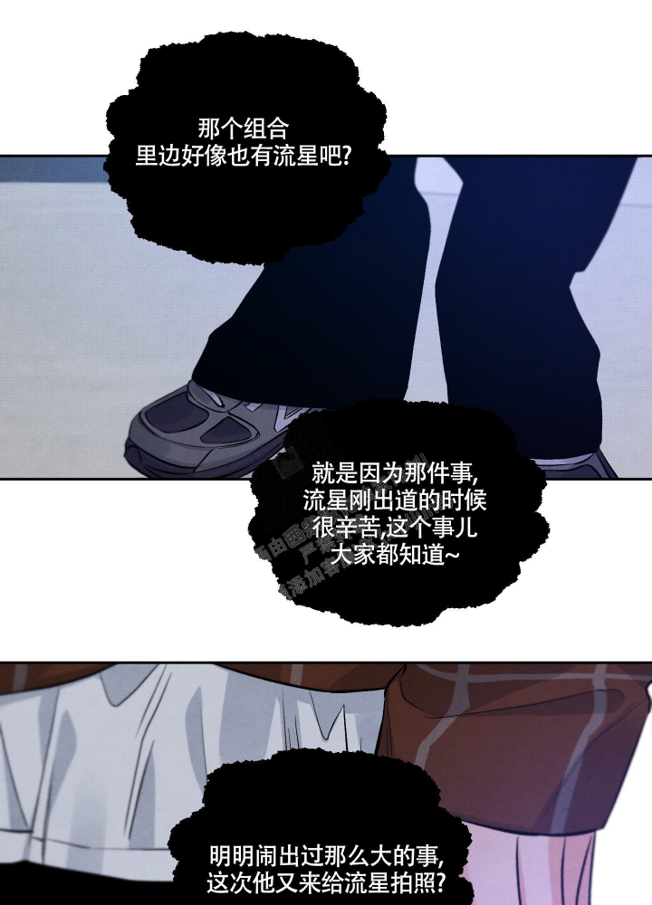 降落的降笔顺漫画,第5话2图