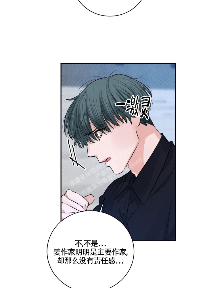 降落的降笔顺漫画,第5话1图