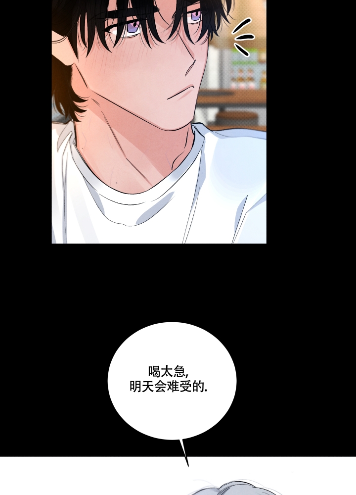 降落的降笔顺漫画,第3话1图