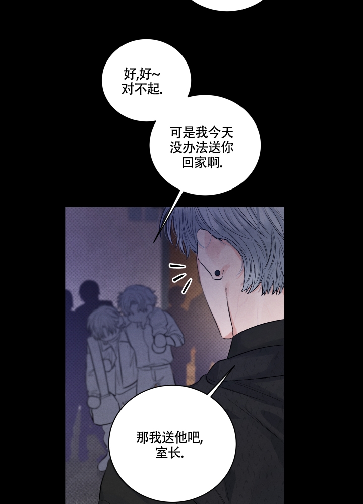 降落的降笔顺漫画,第3话1图