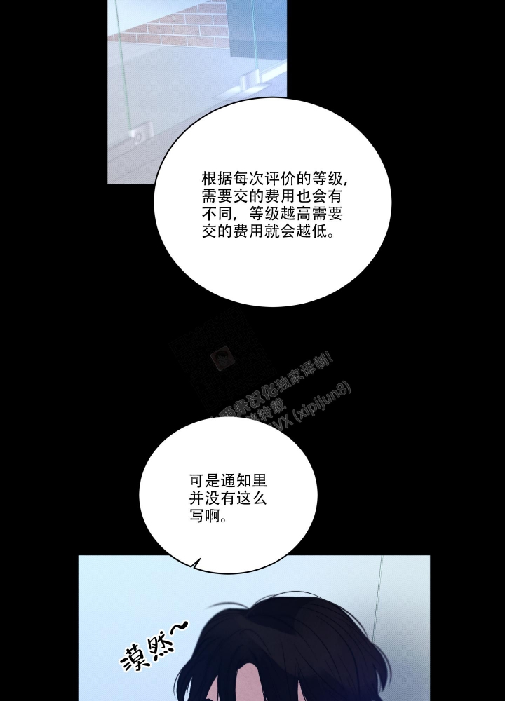 降落的飞机插画主题图片漫画,第13话2图