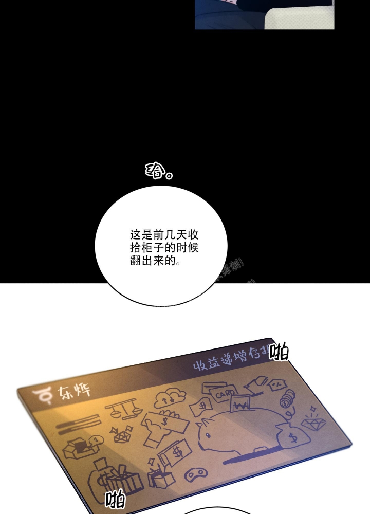 降落的飞机插画主题图片漫画,第13话2图
