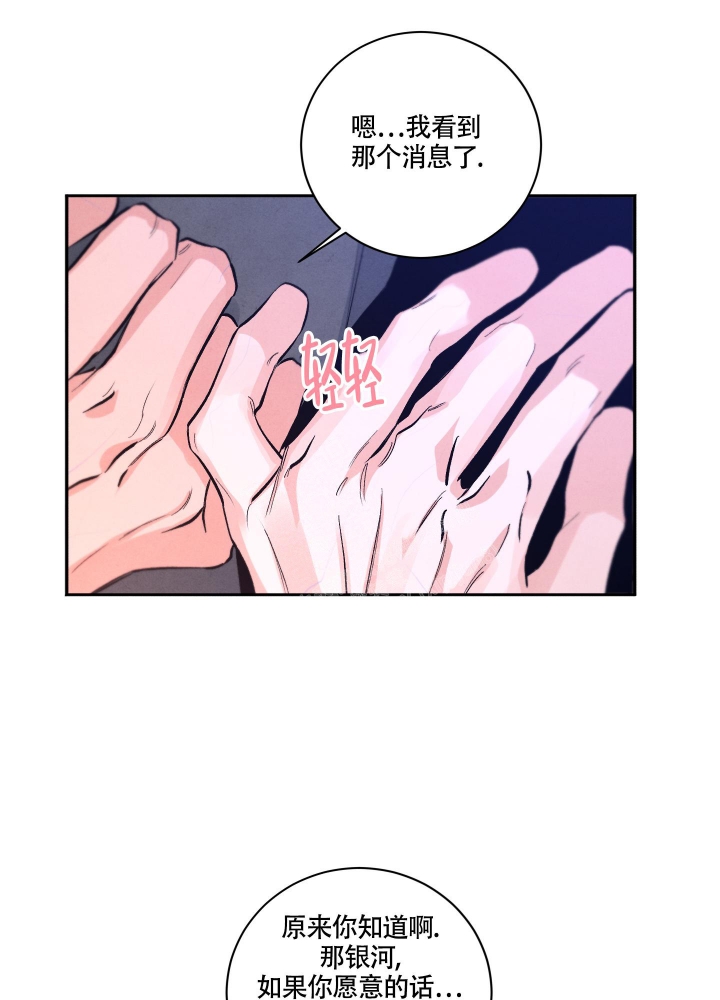 降落的飞机插画主题图片漫画,第8话1图
