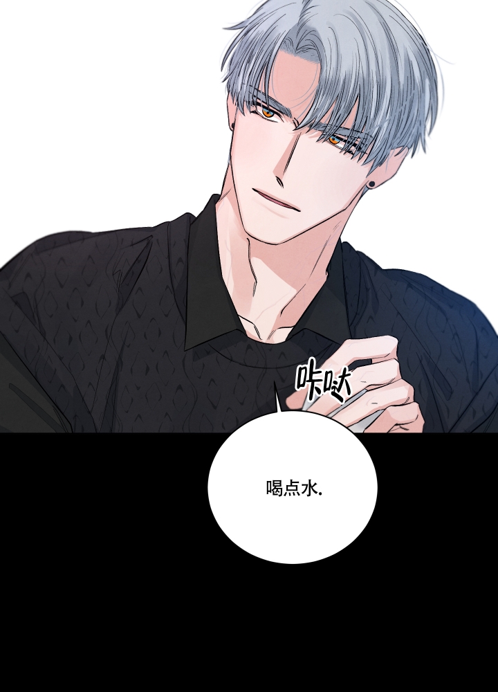降落的降笔顺漫画,第3话2图