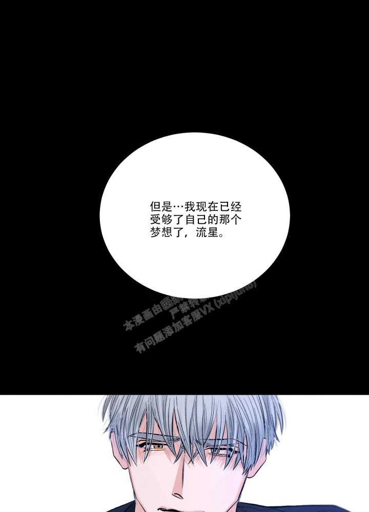 降落的飞机插画主题图片漫画,第16话2图