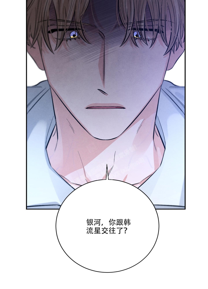 降落的降笔顺漫画,第17话2图
