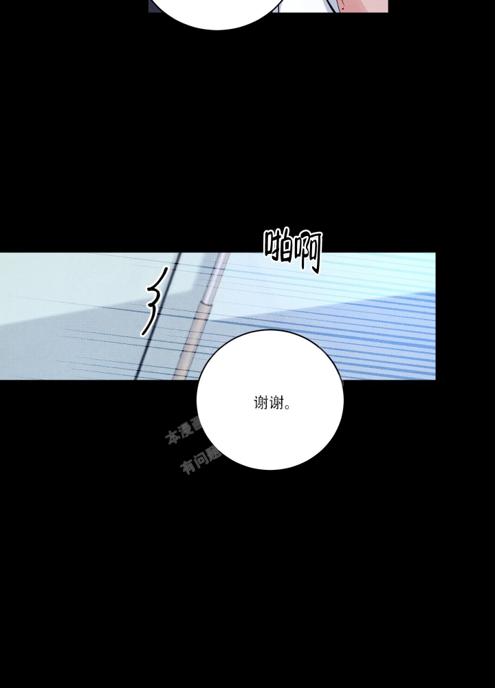 降落的飞机插画主题图片漫画,第13话1图