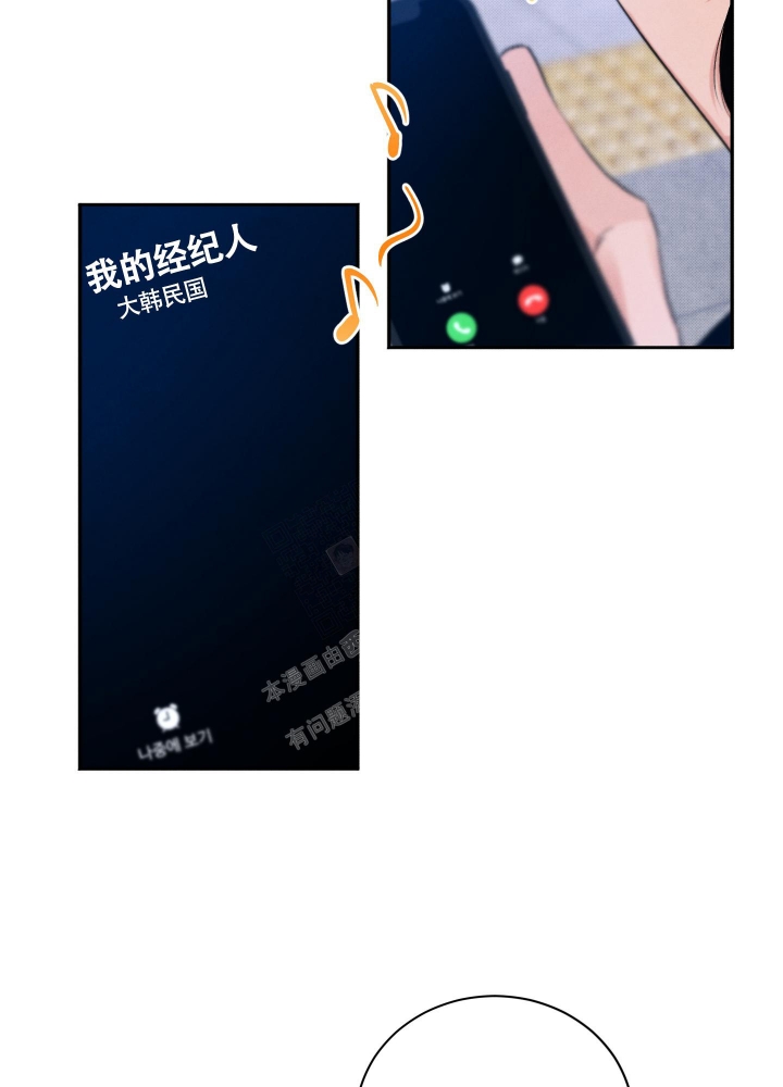 降落的飞机插画主题图片漫画,第7话2图