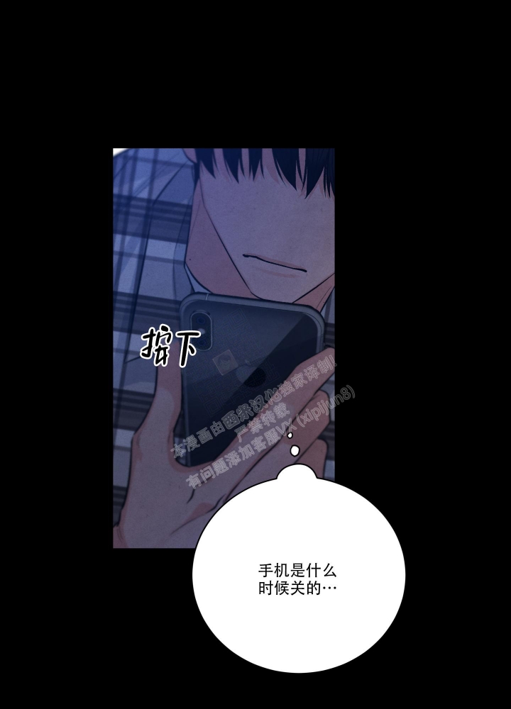 降落的流星漫画,第14话2图