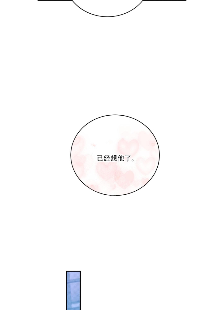 降落的降笔顺漫画,第17话1图
