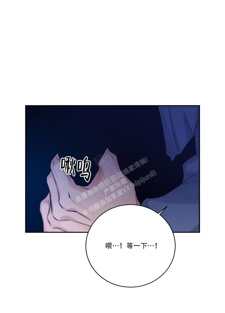 降落的飞机插画主题图片漫画,第21话2图