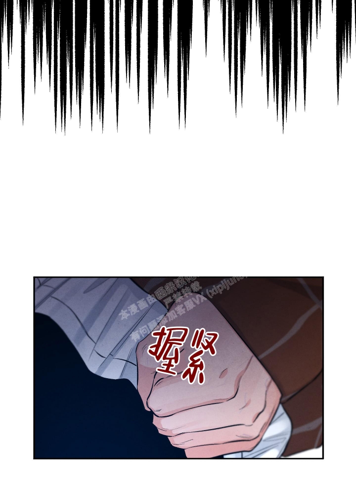 降落的降笔顺漫画,第5话2图