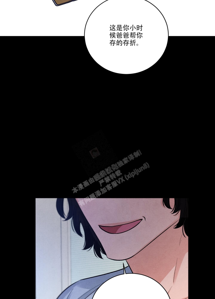 降落的飞机插画主题图片漫画,第13话1图