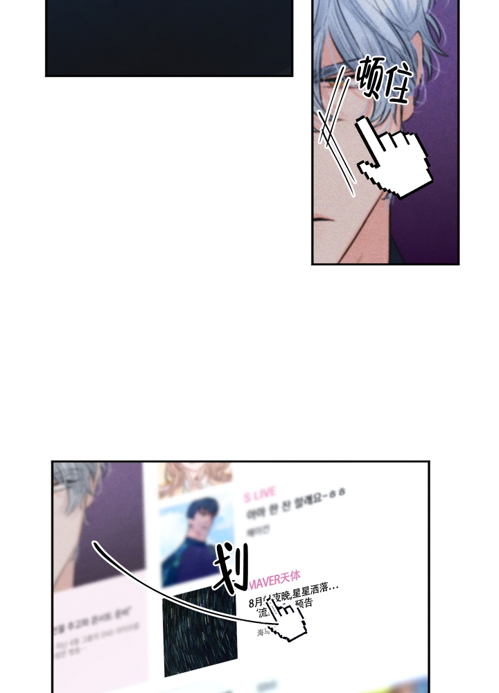 降落的飞机插画主题图片漫画,第1话2图