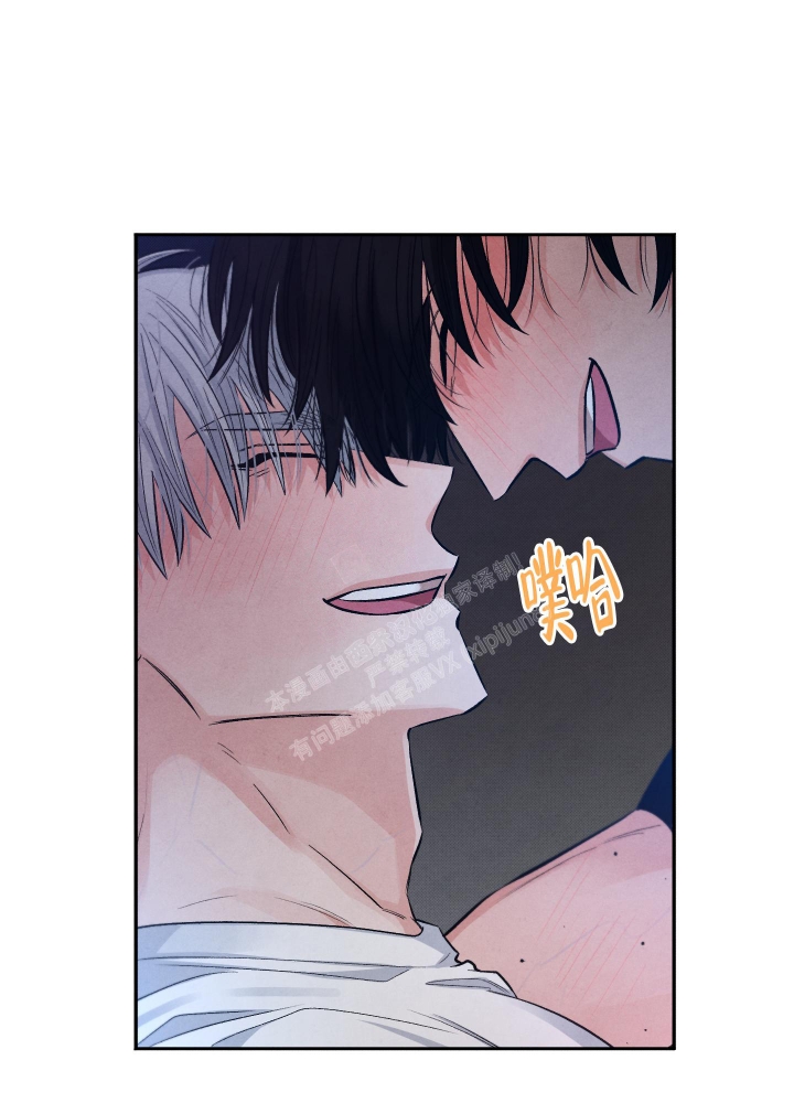 降落的降笔顺漫画,第11话1图