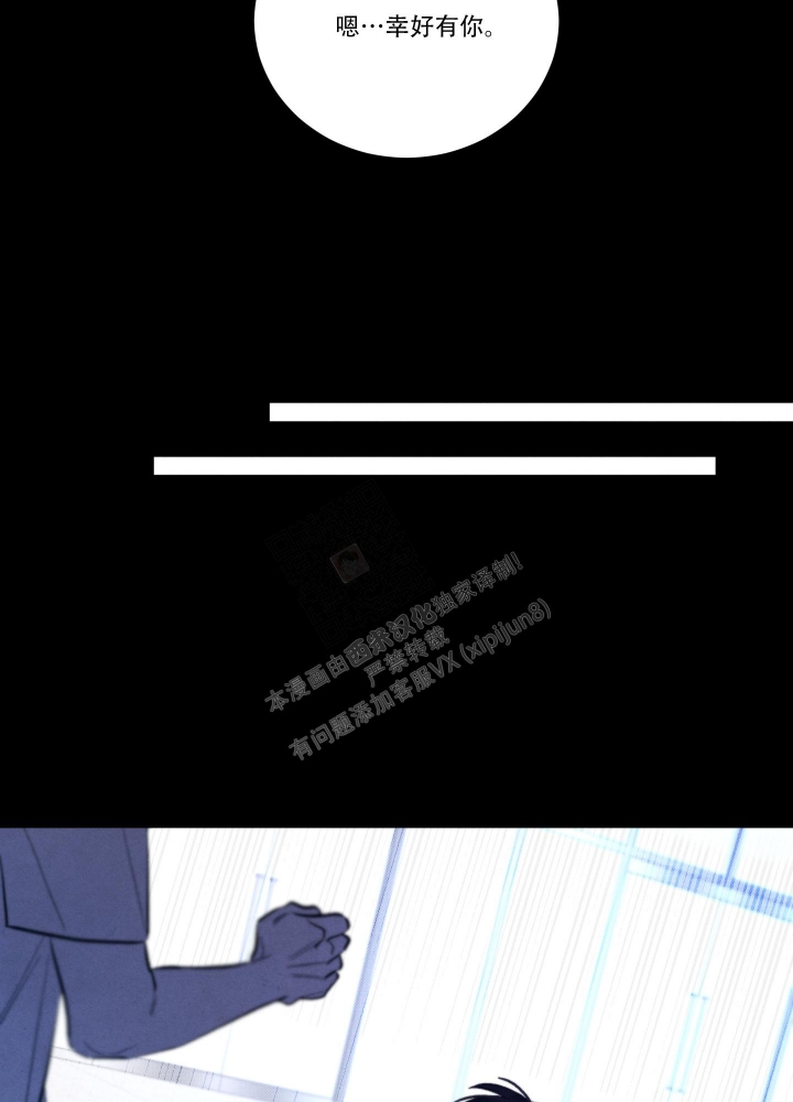 降落的飞机插画主题图片漫画,第15话1图