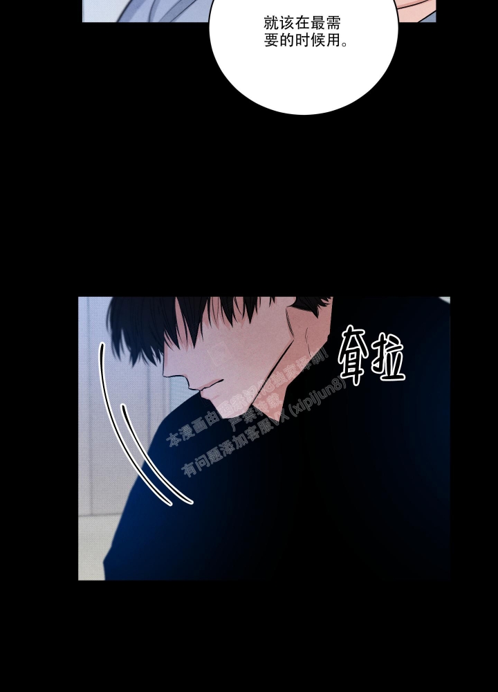 降落的飞机插画主题图片漫画,第13话2图