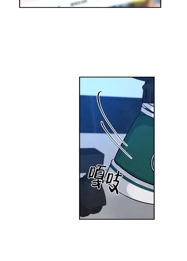 降落的流星漫画,第1话1图