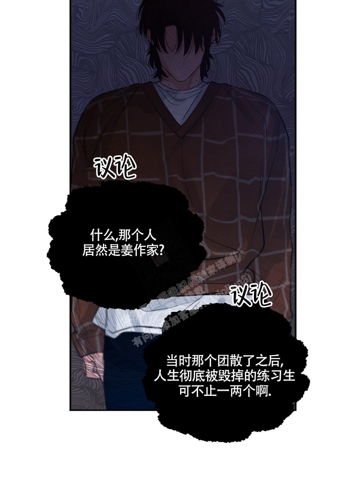 降落的降笔顺漫画,第5话1图