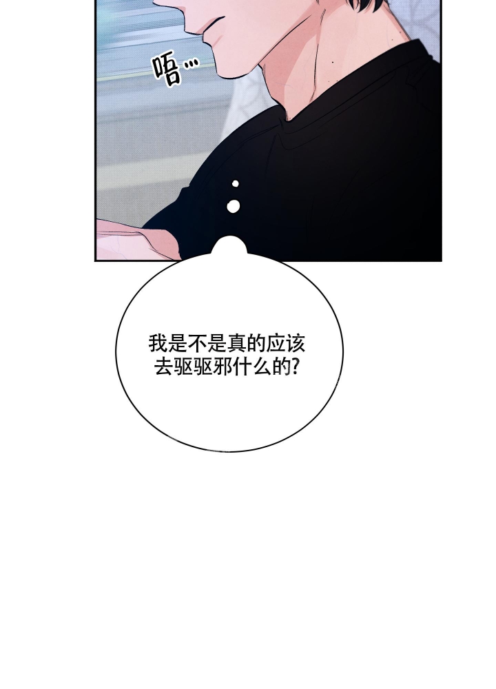降落的飞机插画主题图片漫画,第7话1图