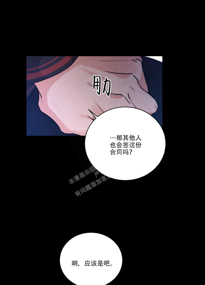 降落的飞机插画主题图片漫画,第13话2图