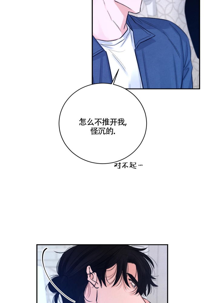 降落的飞机插画主题图片漫画,第8话1图