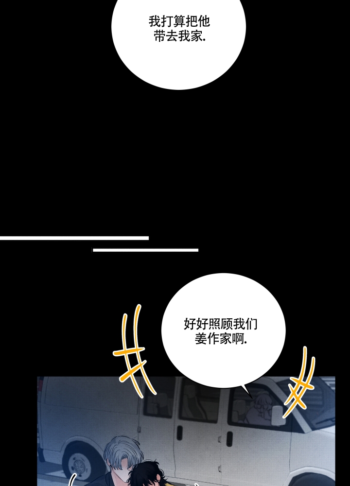 降落的降笔顺漫画,第3话1图