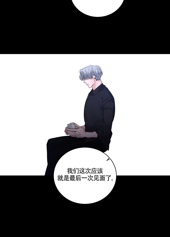 降落的降笔顺漫画,第3话1图