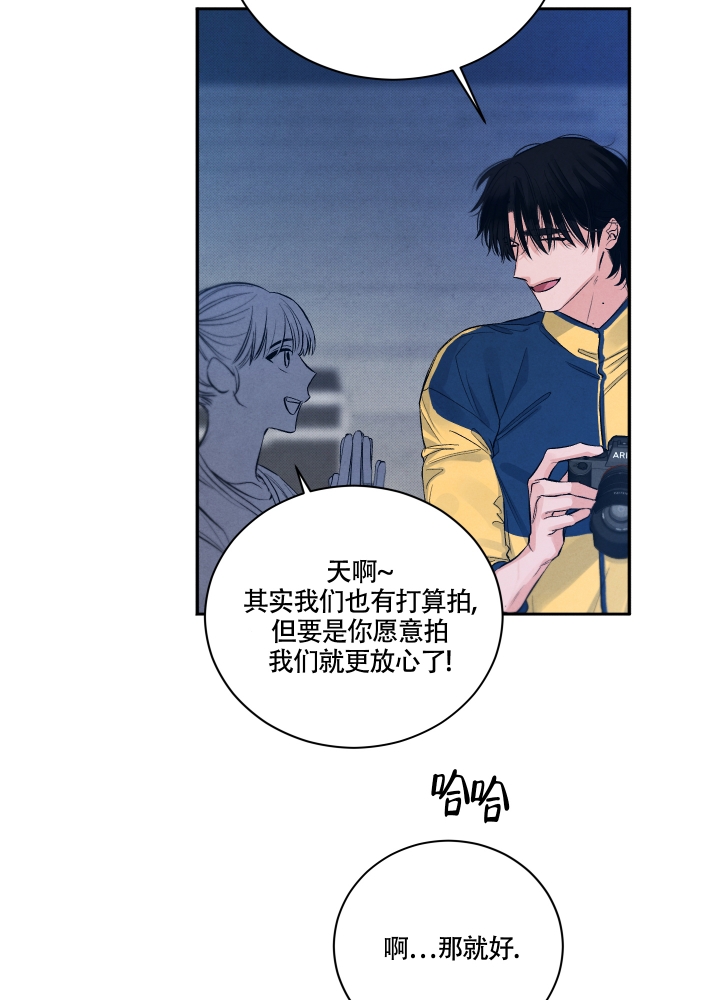 降落的飞机插画主题图片漫画,第2话2图