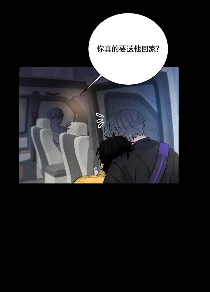 降落的降笔顺漫画,第3话1图